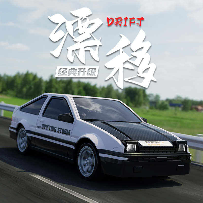 AE86遥控车rc漂移玩具汽车赛车四驱专业模型跑车儿童男孩头文字D-图2