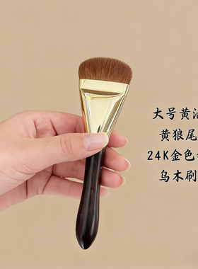 黄狼尾毛粉底刷黄油刀沧州动物毛化妆刷面膜刷不吃粉无痕底妆轻薄