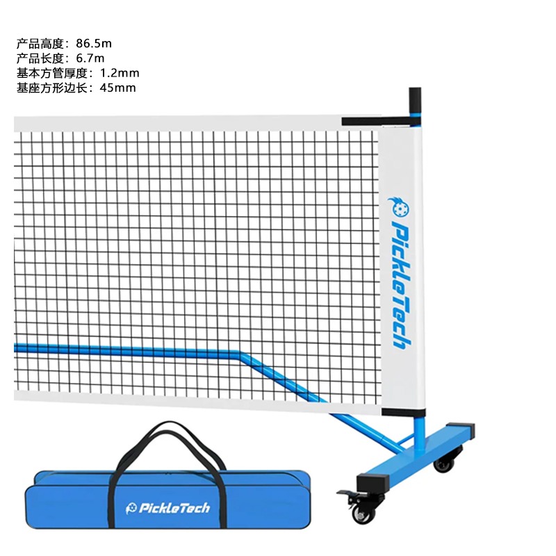 阿迈世匹克球网架pickleball户外室内便携式网球架比赛练习网架 - 图2