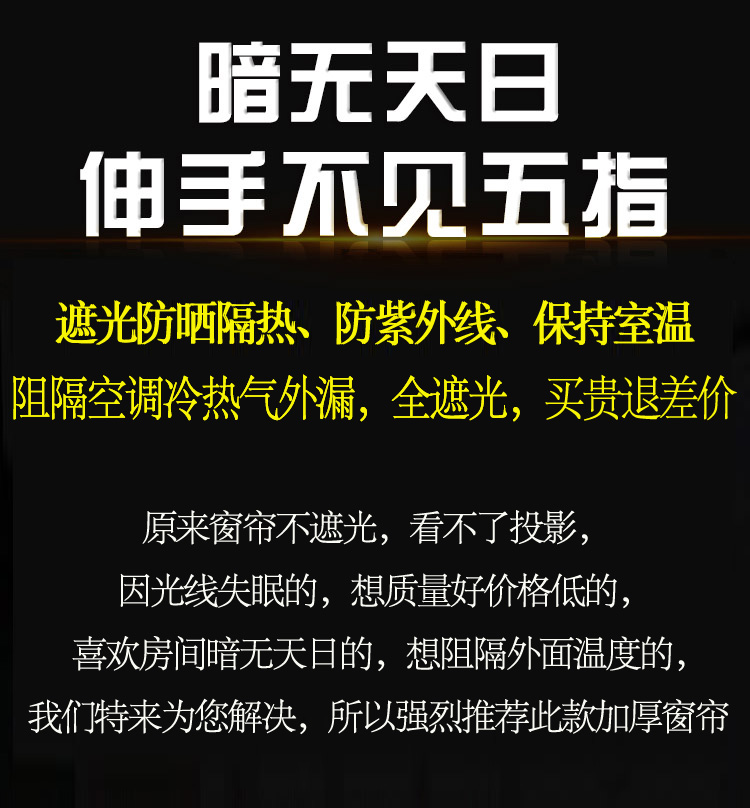 全遮光挡光窗帘布100防晒隔热遮阳定制挂钩紫外线免打孔安装附帘 - 图0