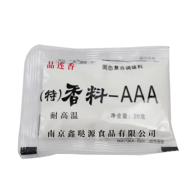 特香料-AAA 3A香粉 三a增香粉 回味粉 炒菜增香剂调馅调料 1000g - 图2