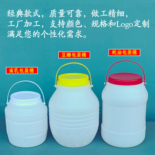 加厚6L蚝油桶10l圆形密封罐4升腐乳酱料瓶食品储存胶罐2kg塑料罐 - 图1