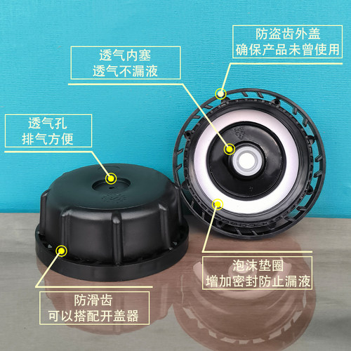 25kg化工水桶塑料外盖螺旋防盗密封洗洁精桶盖子磷酸桶盖塑料盖 - 图1