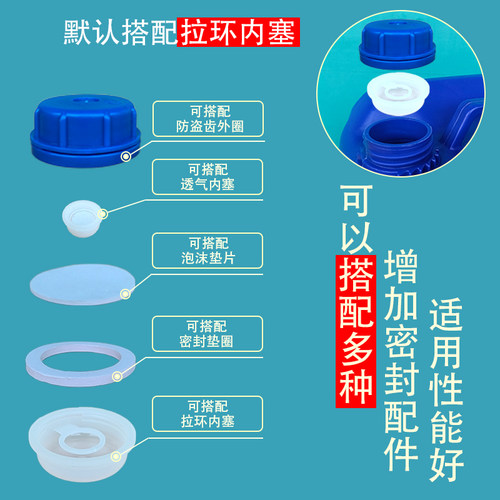 25kg化工水桶塑料外盖螺旋防盗密封洗洁精桶盖子磷酸桶盖塑料盖 - 图0