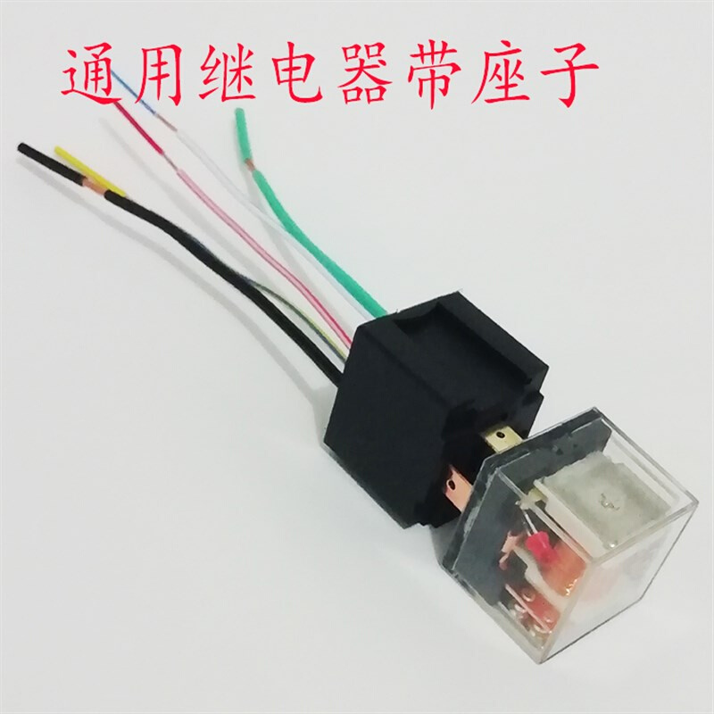 汽车12V大灯继电器24v4插5脚直流80A100A防水电磁喇叭改装继电器