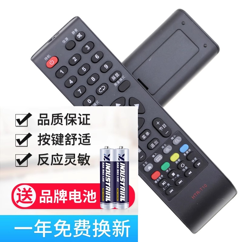 原质适用海尔统帅电视遥控器HTR-T09/T15/T10 LC42ST7 LE32LUZ1 32KNH3 - 图0