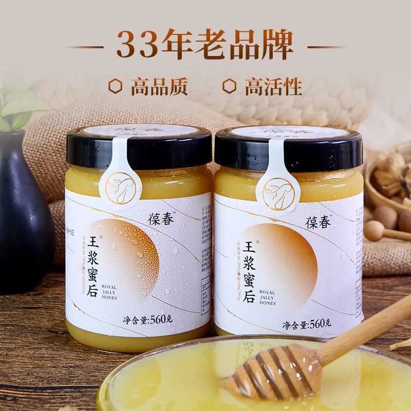 葆春蜂王浆官方旗舰店王浆蜜后野生天然新鲜蜂乳蜂皇浆1比1调560g-图0