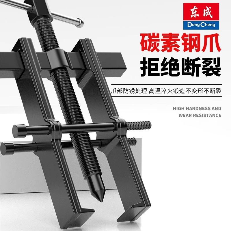 东成两爪拉马专业级拆卸工具轴承拔卸器二爪拉码拔轮器内轴承拆抓,淘宝优惠券,粉丝福利购,淘宝优惠卷