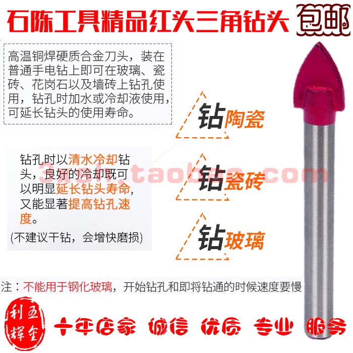 4 5 6 8 10 12 14mm 精品陶瓷三角钻 玻璃钻瓷砖钻头开孔器新款器