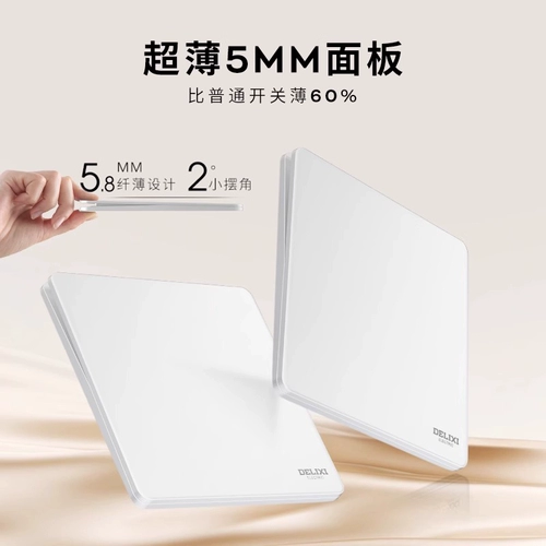 德力西 Панель с розеткой для дома, ультратонкая, тип 86, настенная, скрытая, USB с 5 отверстиями, белая, одна открытая, двойное управление, пять отверстий