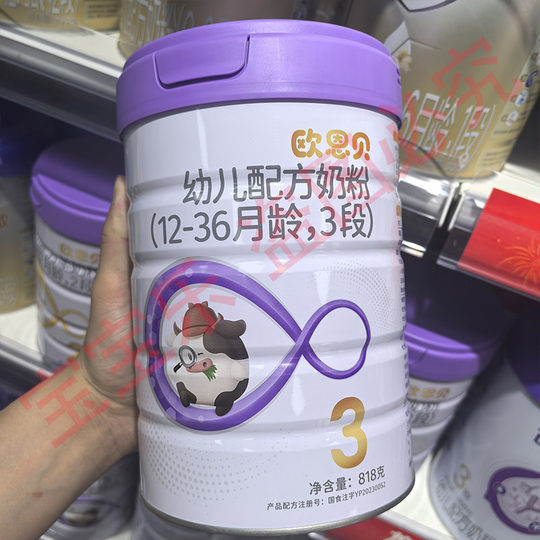 Ounba lait en poudre lait maternisé en poudre 123 section 818g