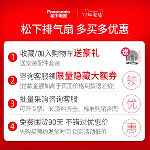 松下排气扇吸顶式强力轻音集成吊顶换气扇卫生间排风扇厨房抽风机