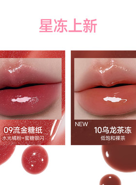 悠珂思水光唇油玻璃唇