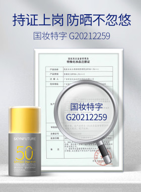 隔离面部清爽不油腻防晒乳