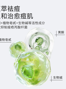 943抛光水乳控油祛痘清爽套装