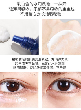 韩国SNP燕窝烟酰胺补水眼霜