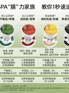 香蒲丽红公眼膜贴淡化细纹抗皱