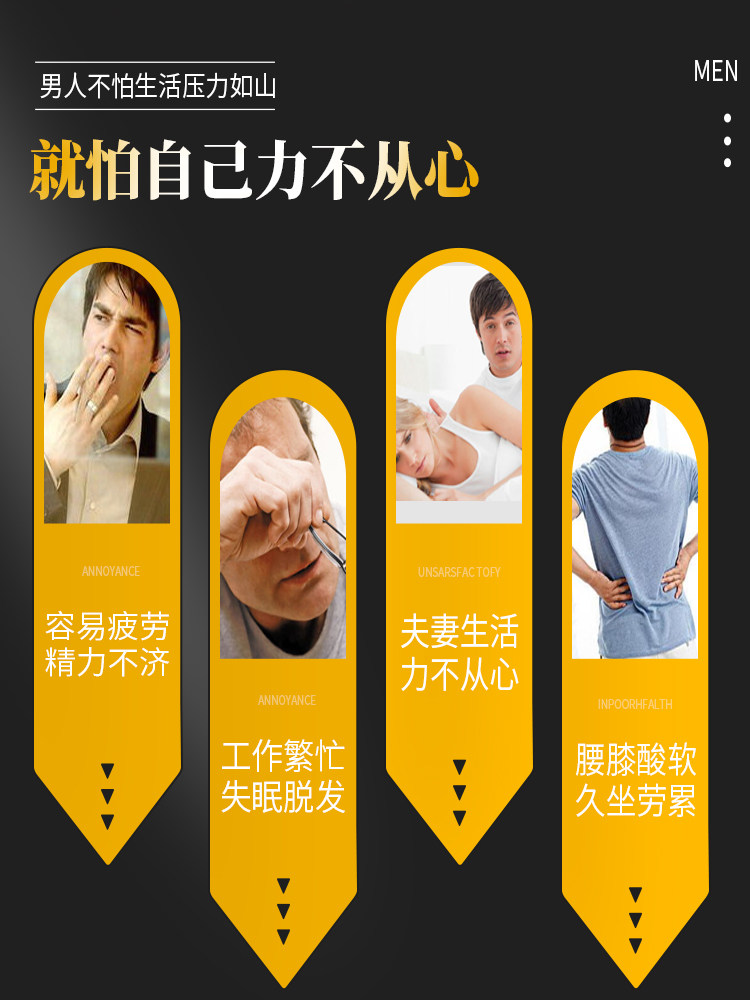 仁和片鹿鞭男人性用品补品可搭男性 汇康保健品玛咖提取物