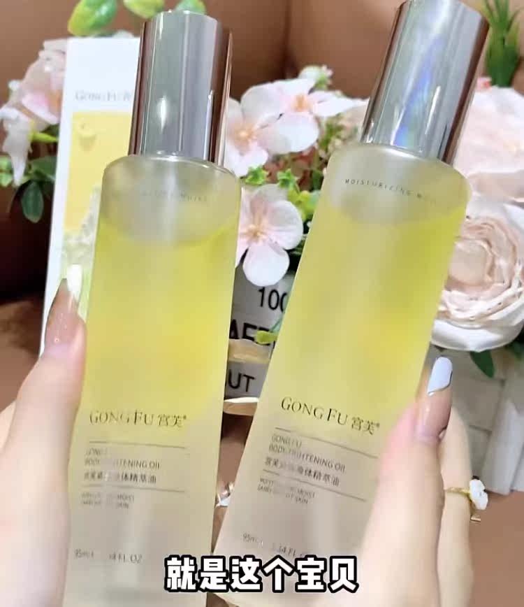  辛艾诗迪身体精油/身体按摩