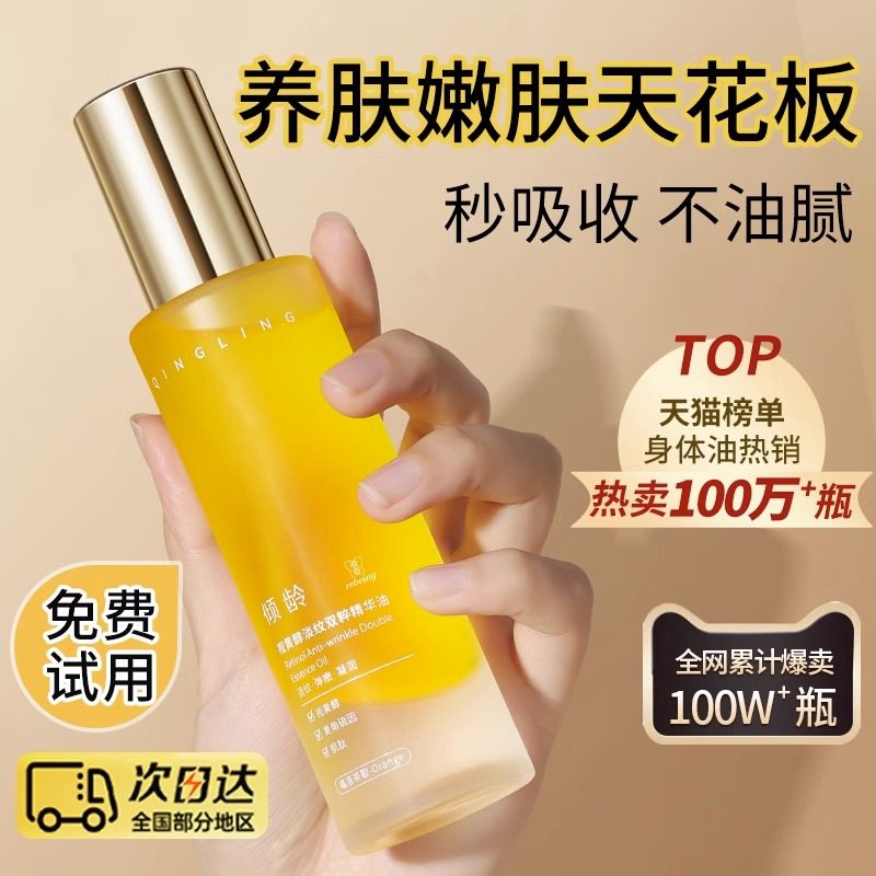  辛艾诗迪身体精油/身体按摩