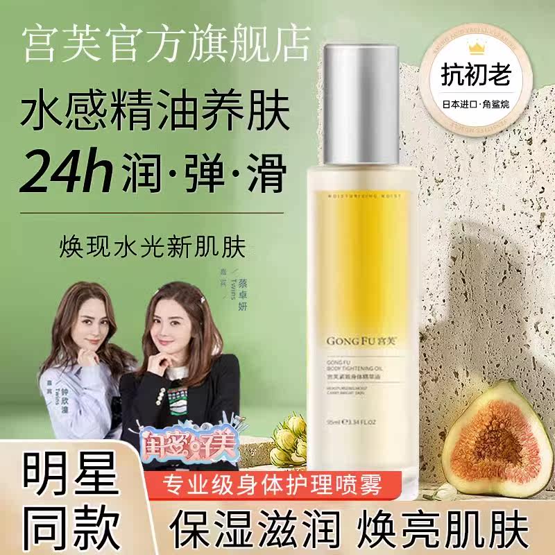  辛艾诗迪身体精油/身体按摩