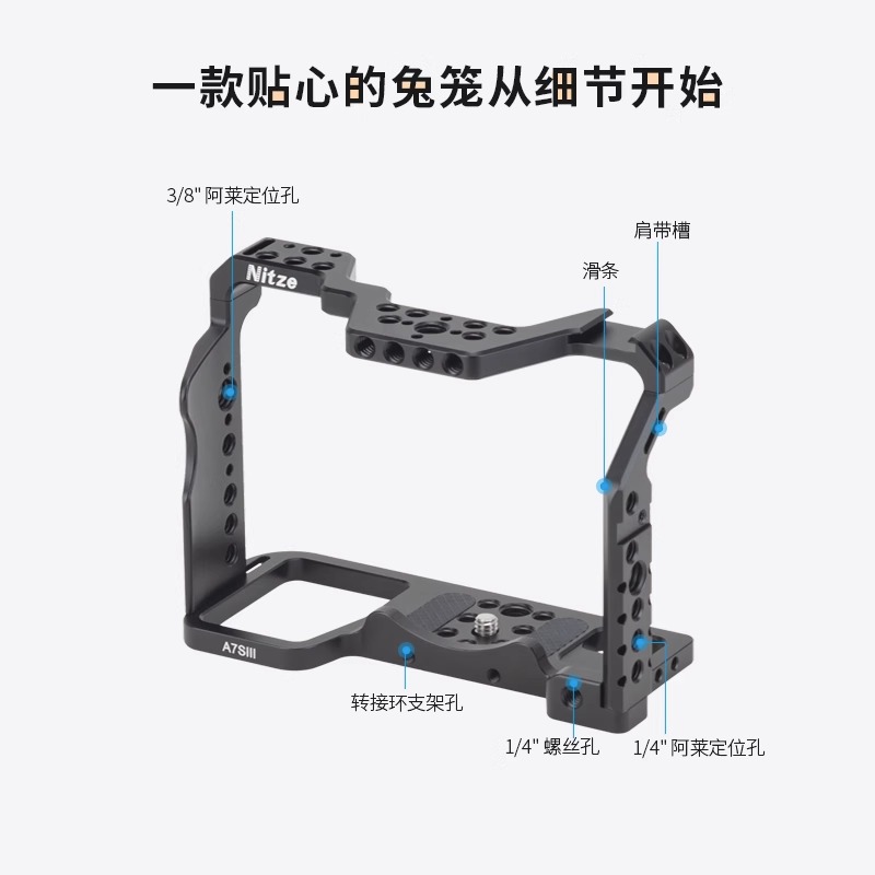 NITZE尼彩影像器材配件相机兔笼配件索尼A7S3相机兔笼配件-图0