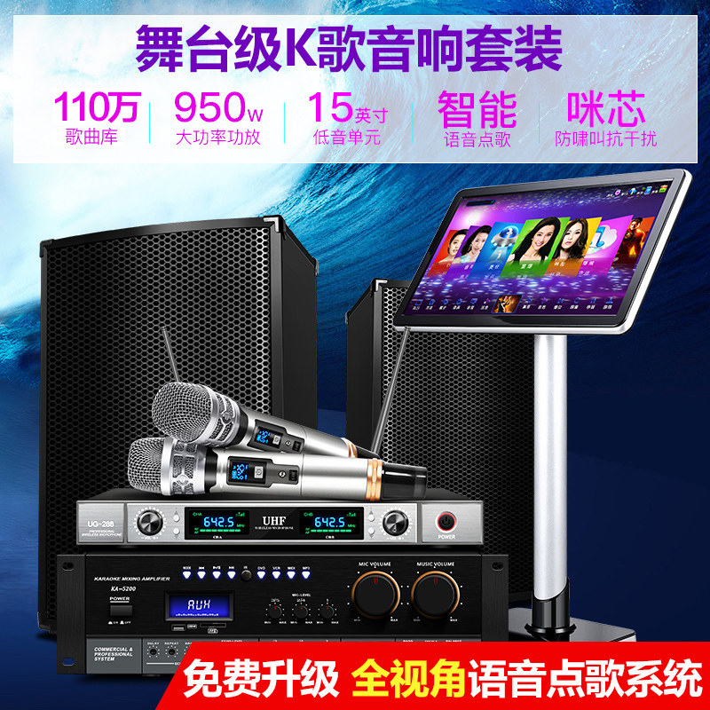 威钻9900家庭ktv点歌机拉卡ok音响 威钻KTV/卡拉OK音箱