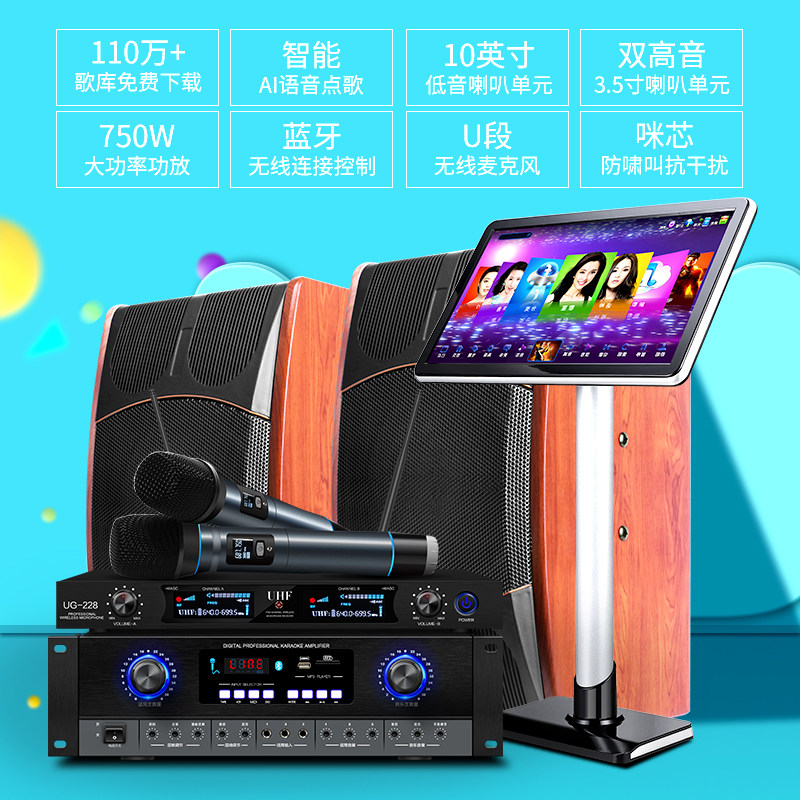 威钻9850家用ktv点歌机音响触摸屏 威钻KTV/卡拉OK音箱