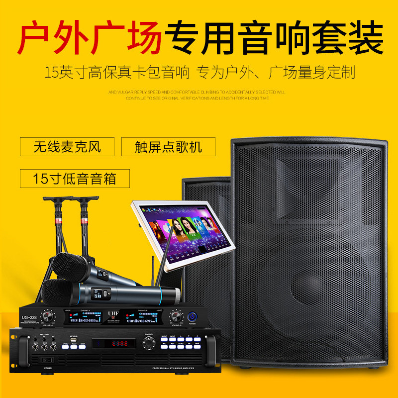 威钻9680 15寸专业ktv全套 威钻KTV/卡拉OK音箱