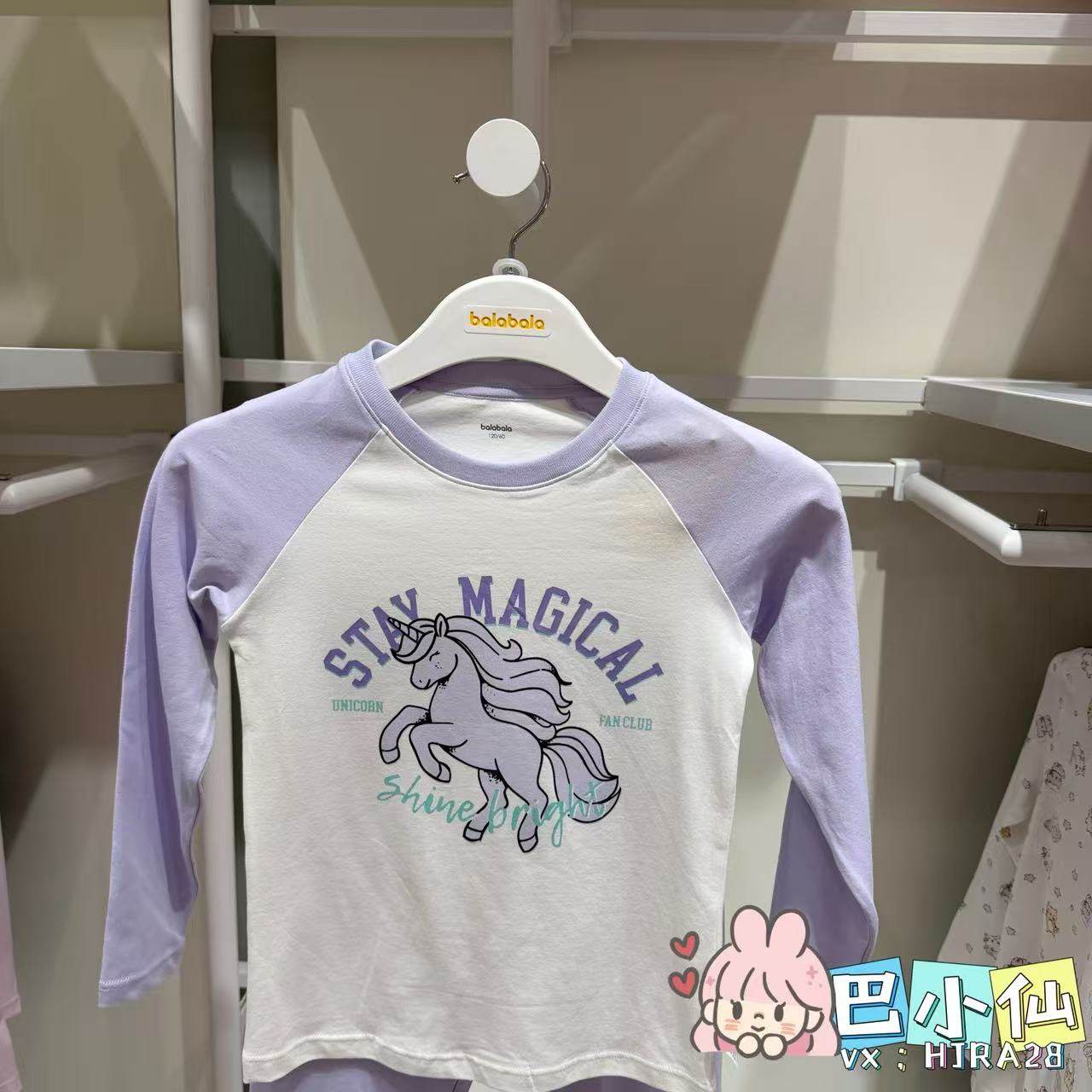 巴拉巴拉女童卡通休闲家居内衣套装秋衣裤2026春新款206126169008,淘宝优惠券,粉丝福利购,淘宝优惠卷