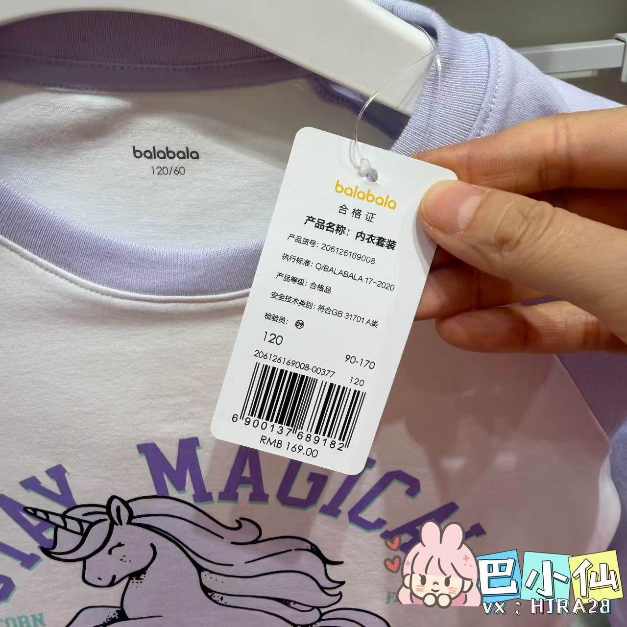 巴拉巴拉女童卡通休闲家居内衣套装秋衣裤2026春新款206126169008,淘宝优惠券,粉丝福利购,淘宝优惠卷