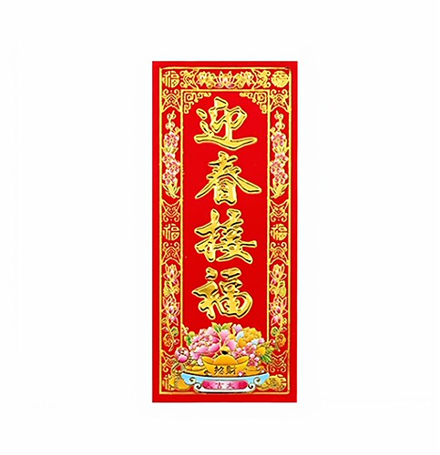 植绒烫金挥春门贴小竖联福字天官赐福 门口土地财神 定福灶君神位 - 图3