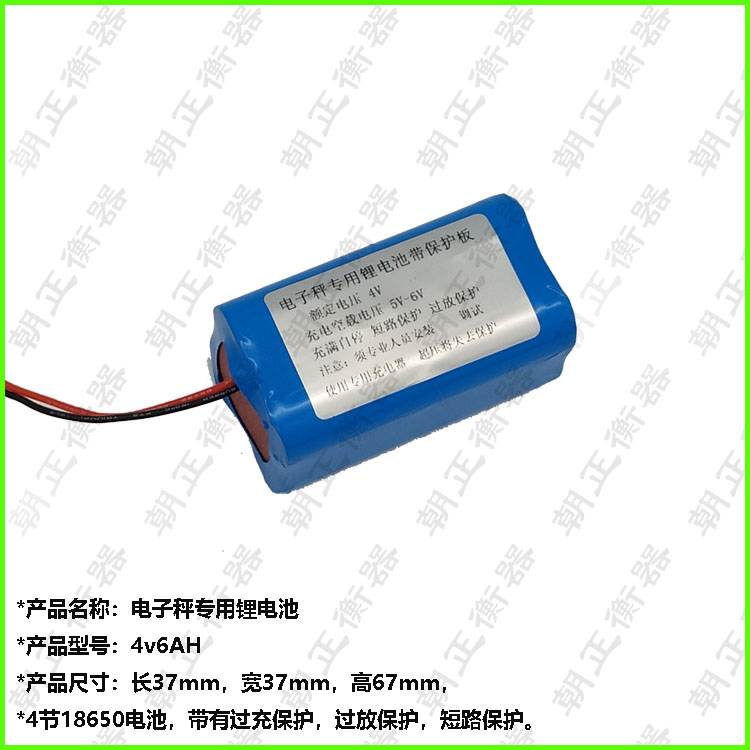 4v4ah台称4v电池 双节18650锂电池计价秤电瓶4V4.5电子称电池电瓶
