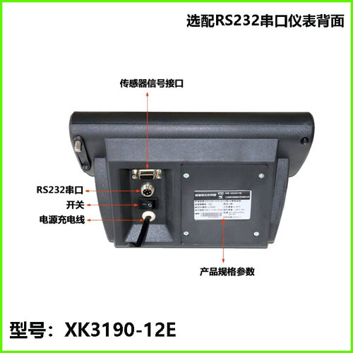 英文上海耀华XK3190A12EAS1仪表显示器地磅头定量控制232连电脑 - 图1