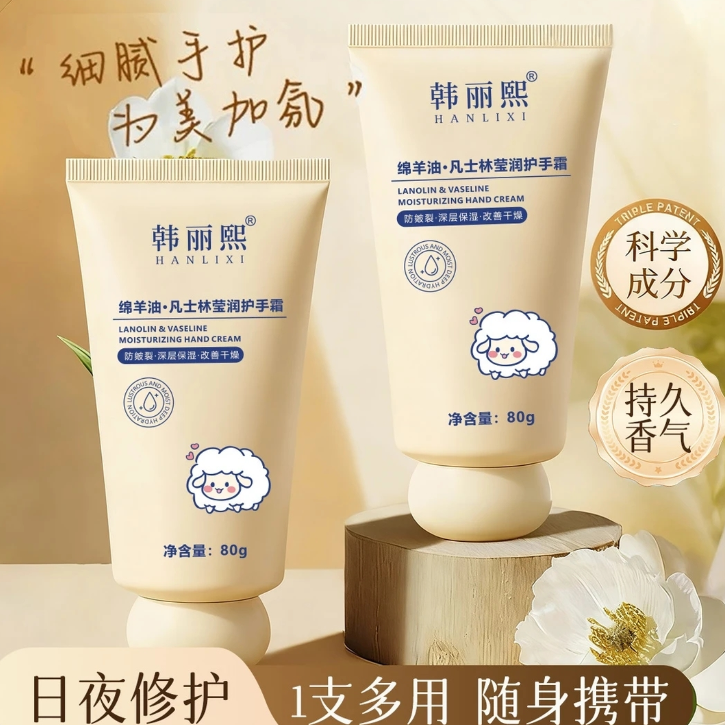绵羊油护手霜持久保湿补水滋养修护干裂改善粗糙养成细腻千金嫩手,淘宝优惠券,粉丝福利购,淘宝优惠卷