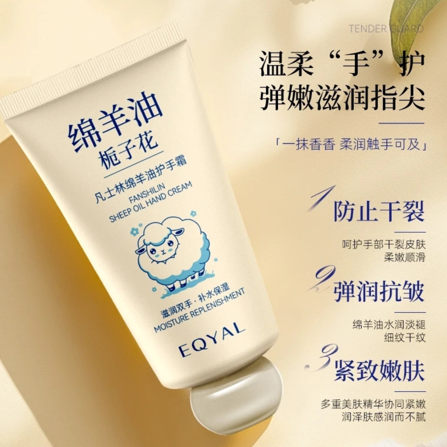栀子花绵羊油护手霜滋润补水保湿护手防干裂防燥奶冻质地抹开化水,淘宝优惠券,粉丝福利购,淘宝优惠卷