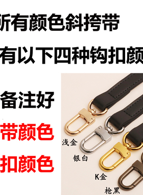 彩色牛皮斜挎包肩带替换包带单买