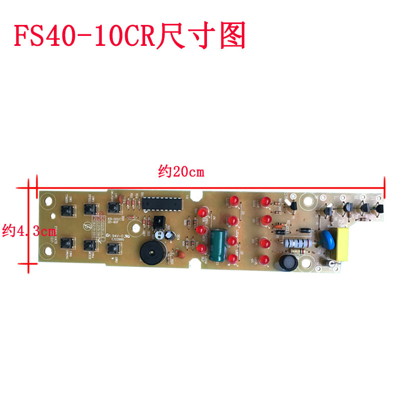 适配美的电风扇落地扇 FS40-10CR/13CR电路板主板售后配件线路板