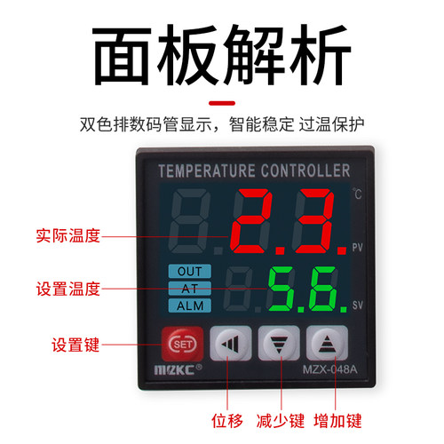 原装浙江美泽电气MZX-048A温控器数显温控仪智能温控仪温度控制器 - 图0