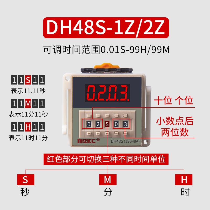 DH48S-S数显时间继电器220V可调24V循环控制时间延时器2Z开关380V-图1