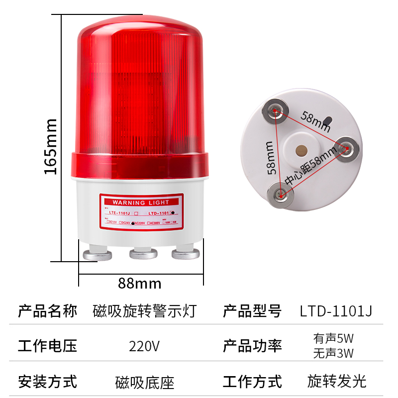 强磁吸声光警报灯LTD-1101J旋转爆闪报警灯220v24v12v 信号警示灯 - 图1