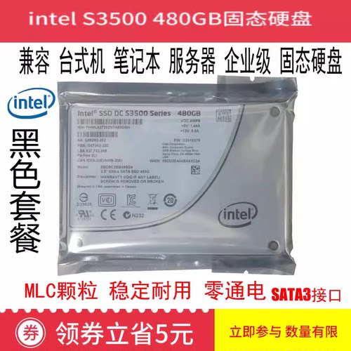 Intel英特尔S3520S3510S3500S45104500480GSATA企业级SSD固态硬盘 - 图1