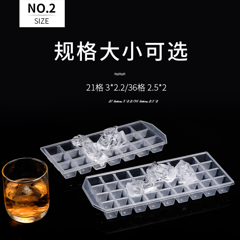 21/36格冰格创意冰模方块冰块盒冷饮制冰模具盒制冰器冻冰块,淘宝优惠券,粉丝福利购,淘宝优惠卷
