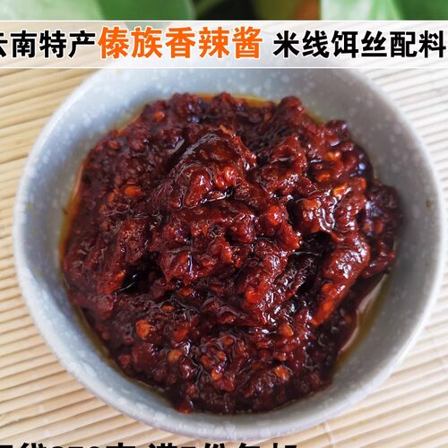 云南特产傣味拌饭酱拌面酱米线帽子调料5斤甜面酱麻辣酱香辣酱 - 图2