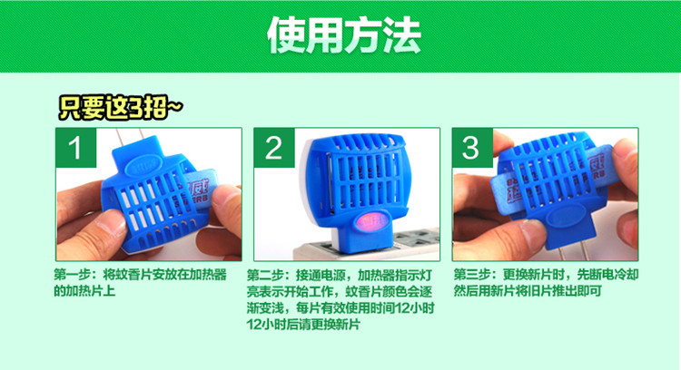 通用蚊香片加热器超威直插蚊香片加热器式贝贝健蚊香片加热器 - 图2