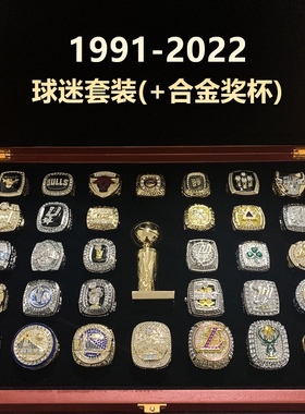 篮球历届总冠军戒指套装湖人科比詹姆斯库里送男朋友创意生日礼物