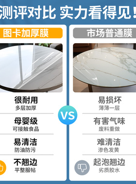 大理石圆桌耐高温贴膜
