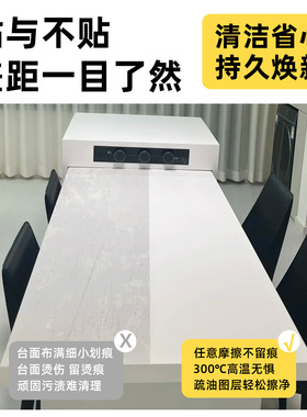 岛台一体餐桌哑光保护膜岩板大理石桌面贴膜微晶石奢石台面耐高温