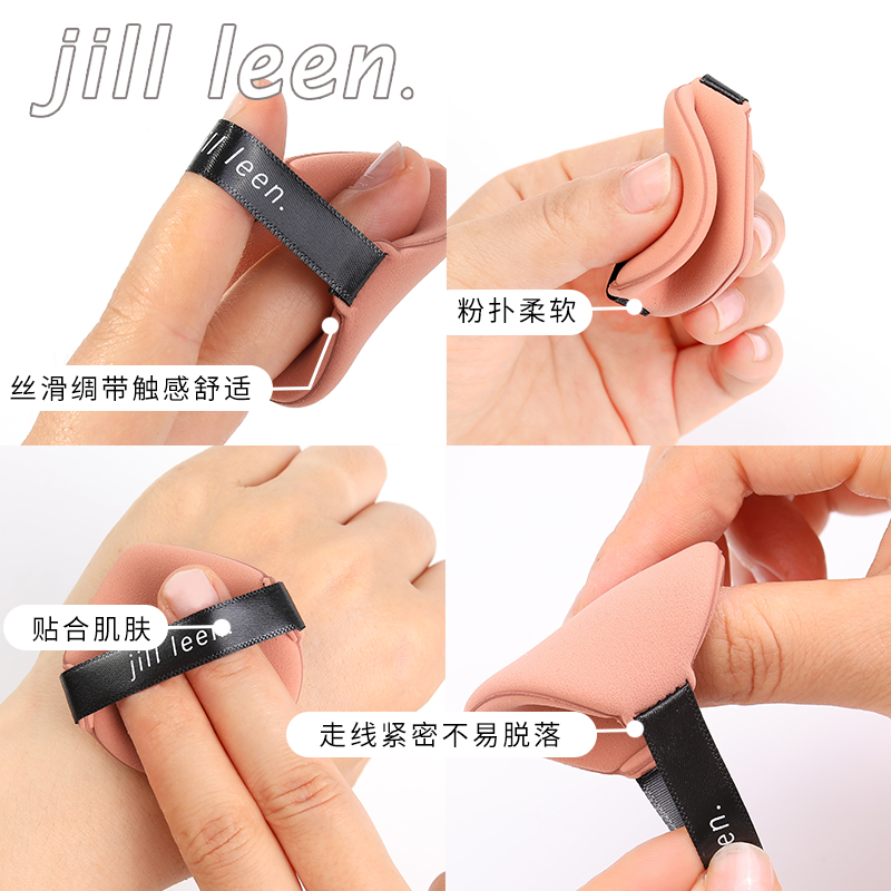 JILLLEEN气垫粉扑粉底液隔离霜专用不易吃粉干湿两用两面定妆超软-图1