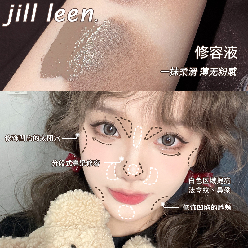 JILL LEEN液体眼影细闪亮晶晶珠光立体塑容卧蚕提亮单色眼影液